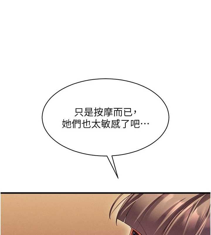 人妻廻春館第9話-你可以再用力一點&hearts;