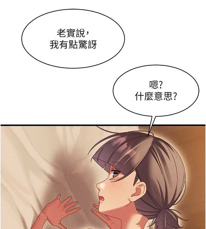 人妻廻春館第9話-你可以再用力一點&hearts;