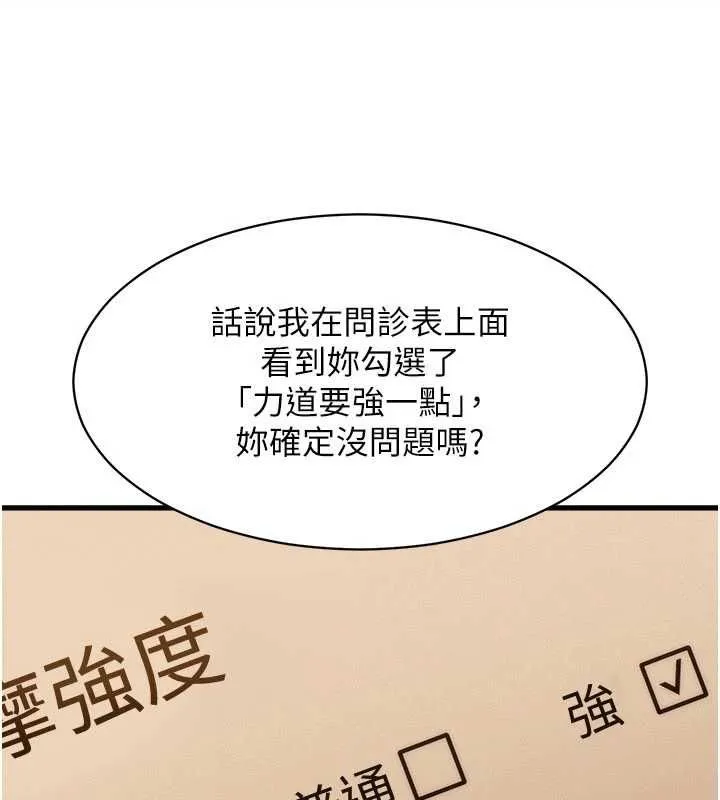 人妻廻春館第9話-你可以再用力一點&hearts;