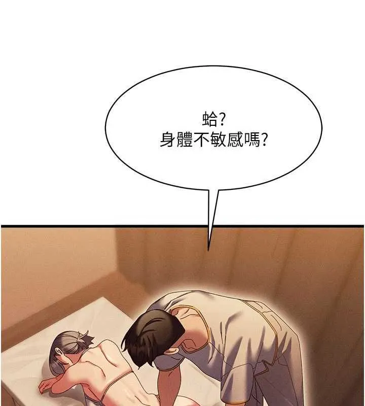 人妻廻春館第9話-你可以再用力一點&hearts;