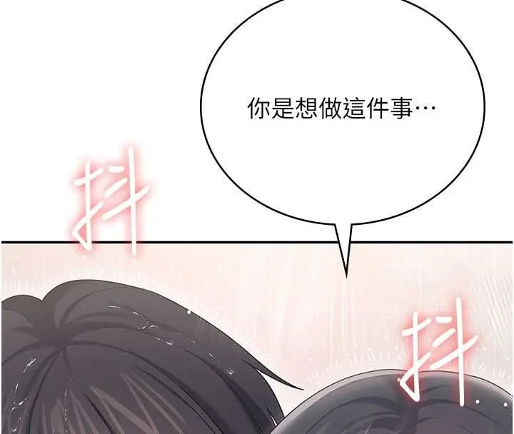 飛機盃女神連線中第67話-全身上下都是你的記號&hearts;