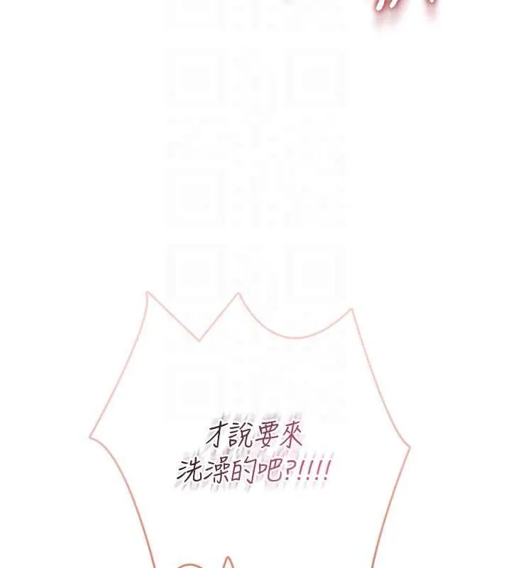 飛機盃女神連線中第67話-全身上下都是你的記號&hearts;