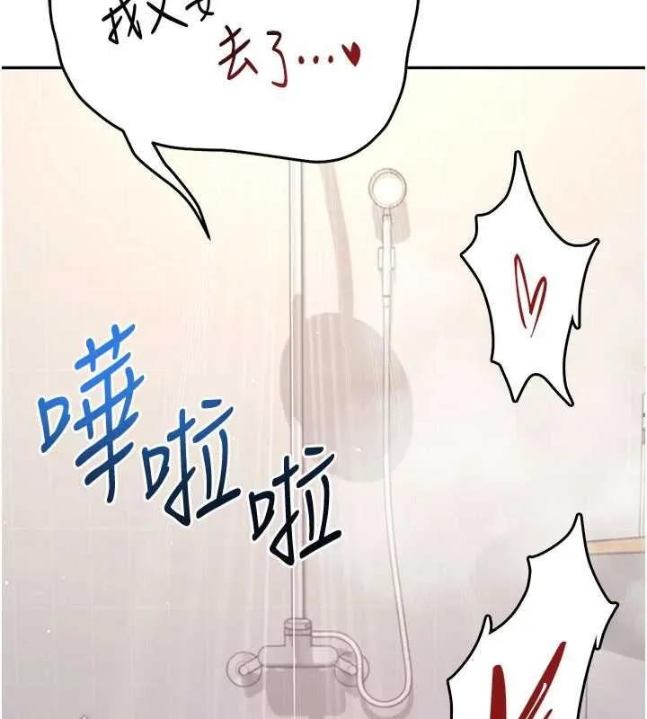 飛機盃女神連線中第67話-全身上下都是你的記號&hearts;