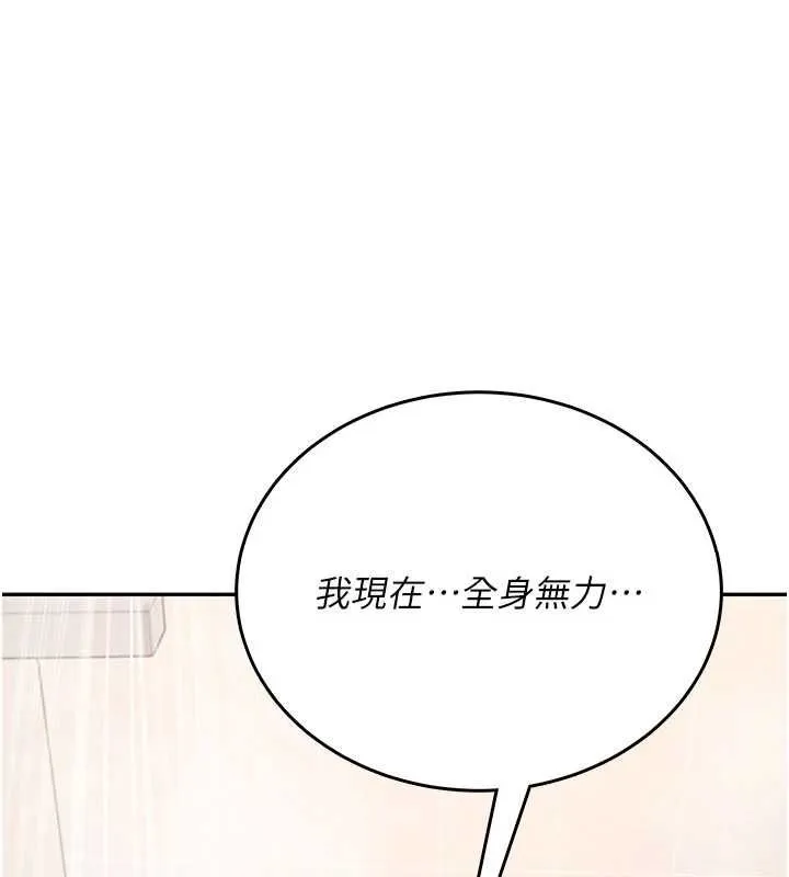 飛機盃女神連線中第67話-全身上下都是你的記號&hearts;