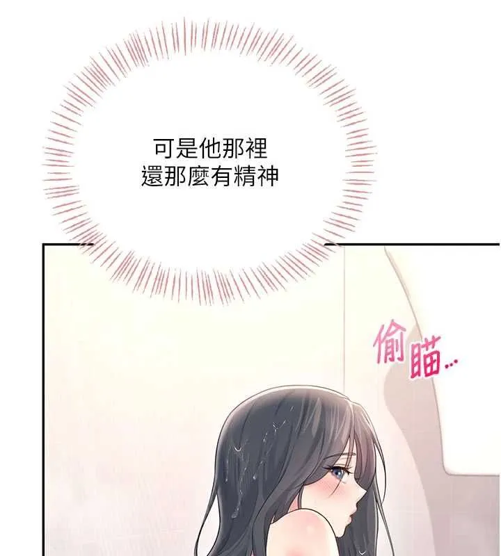 飛機盃女神連線中第67話-全身上下都是你的記號&hearts;