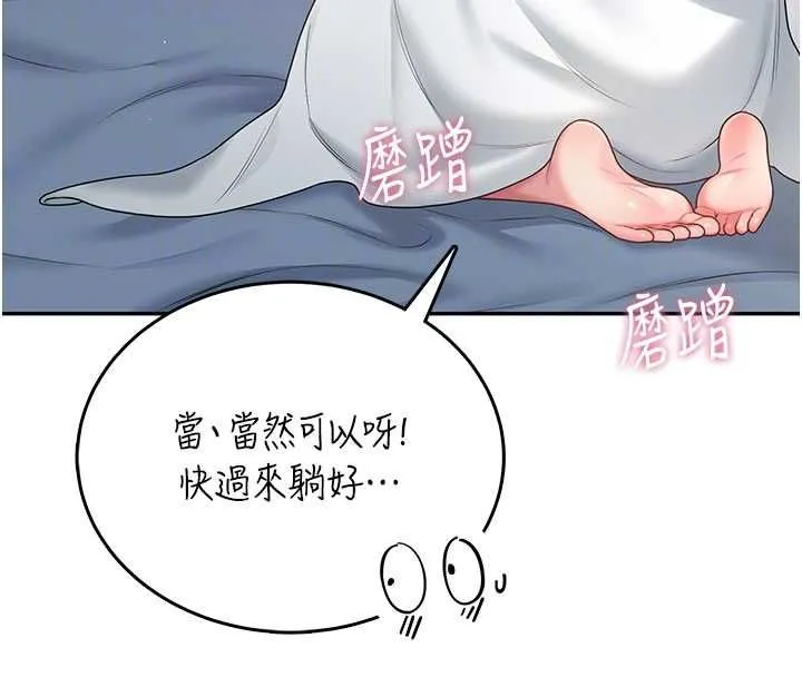 飛機盃女神連線中第67話-全身上下都是你的記號&hearts;