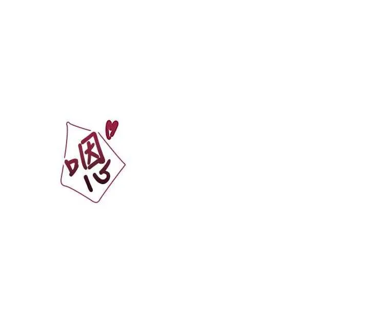 飛機盃女神連線中第67話-全身上下都是你的記號&hearts;