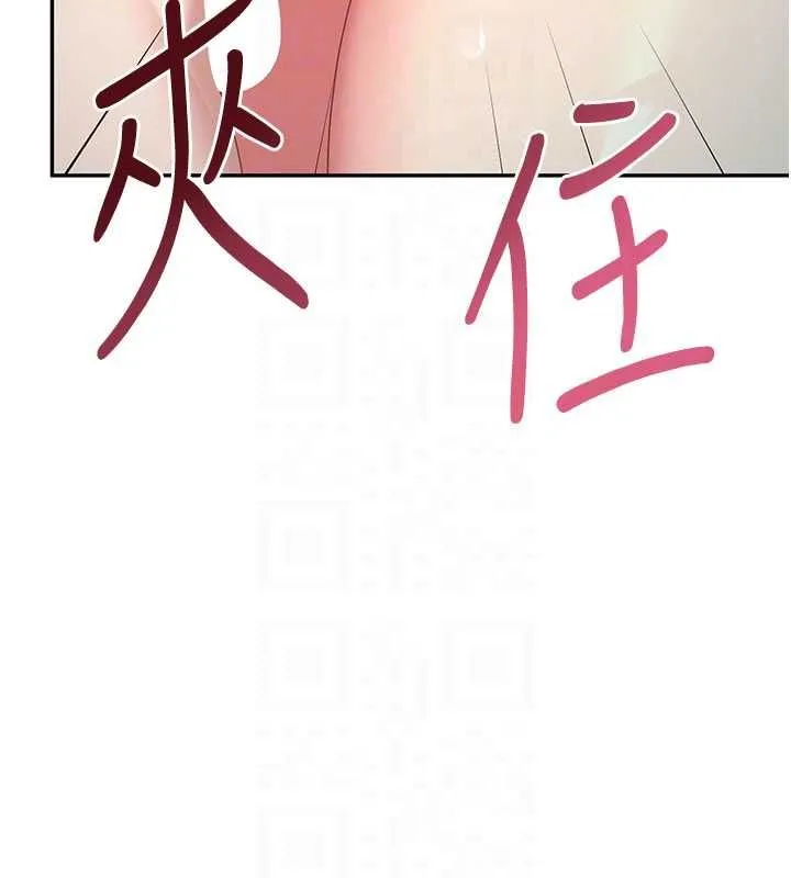 飛機盃女神連線中第67話-全身上下都是你的記號&hearts;