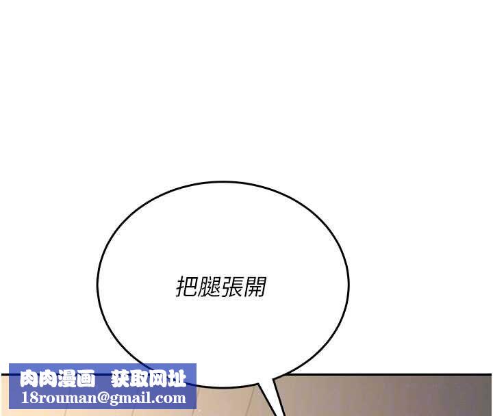 飛機盃女神連線中第67話-全身上下都是你的記號&hearts;