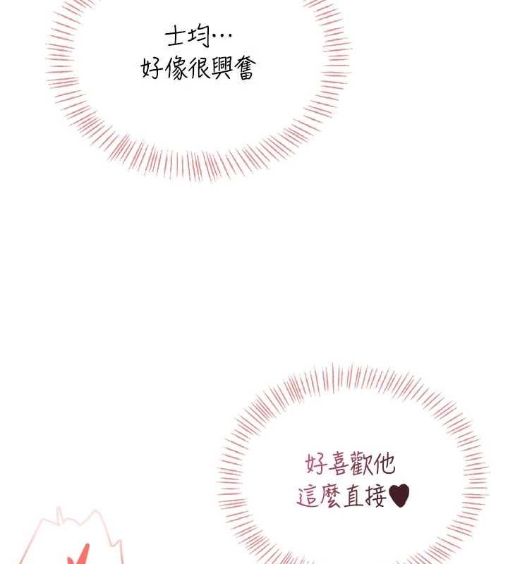 飛機盃女神連線中第67話-全身上下都是你的記號&hearts;