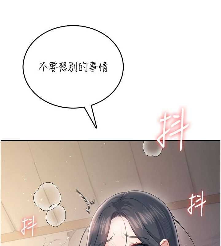 飛機盃女神連線中第67話-全身上下都是你的記號&hearts;
