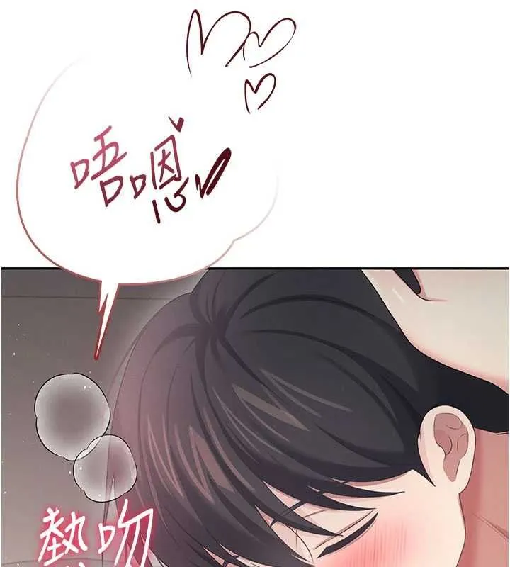 飛機盃女神連線中第67話-全身上下都是你的記號&hearts;