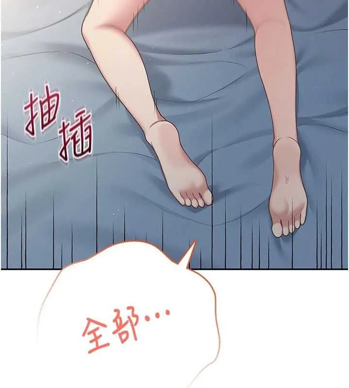 飛機盃女神連線中第67話-全身上下都是你的記號&hearts;