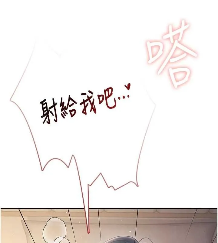 飛機盃女神連線中第67話-全身上下都是你的記號&hearts;