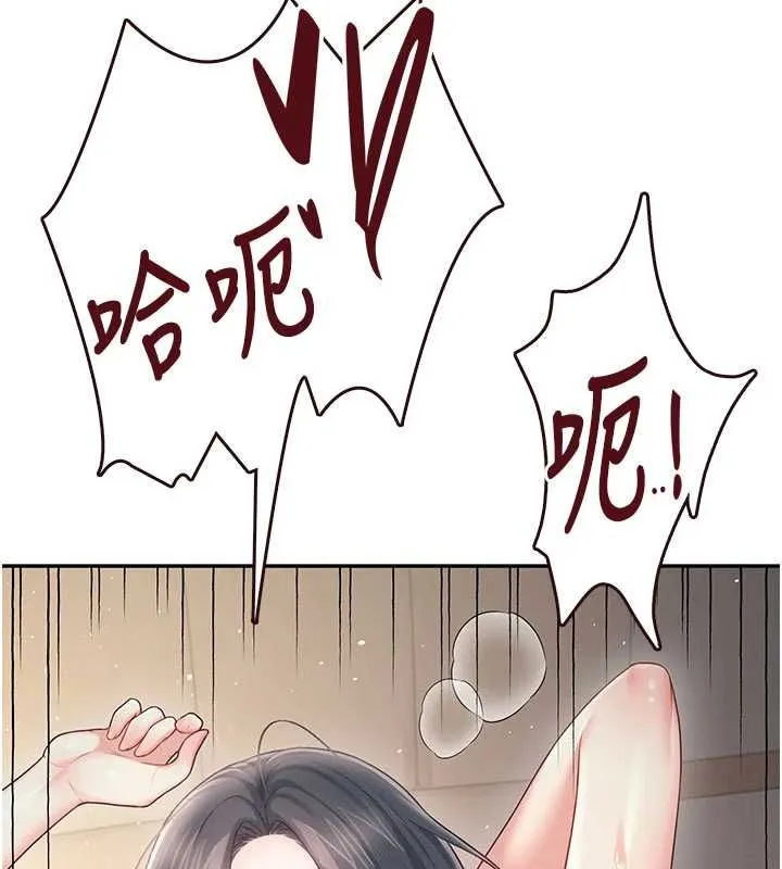 飛機盃女神連線中第67話-全身上下都是你的記號&hearts;