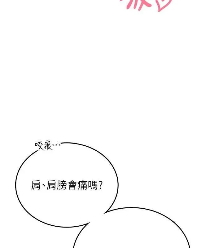 飛機盃女神連線中第67話-全身上下都是你的記號&hearts;