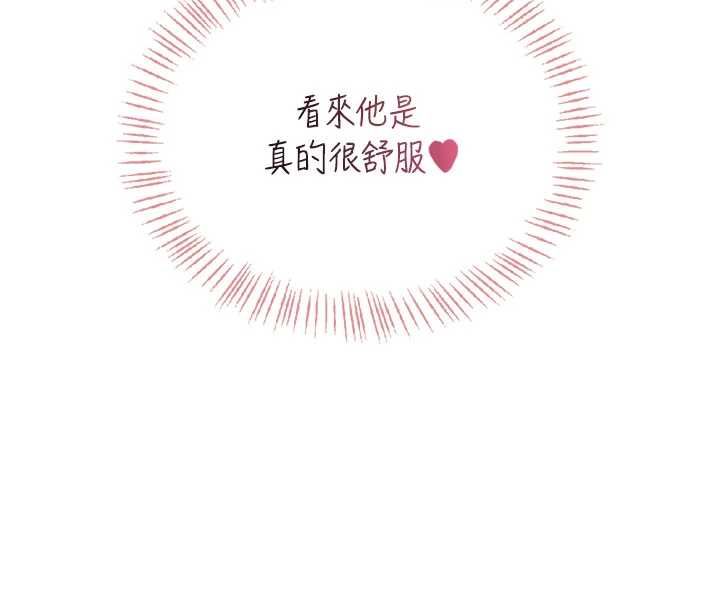 飛機盃女神連線中第67話-全身上下都是你的記號&hearts;