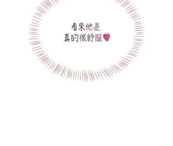 飛機盃女神連線中第67話-全身上下都是你的記號&hearts;