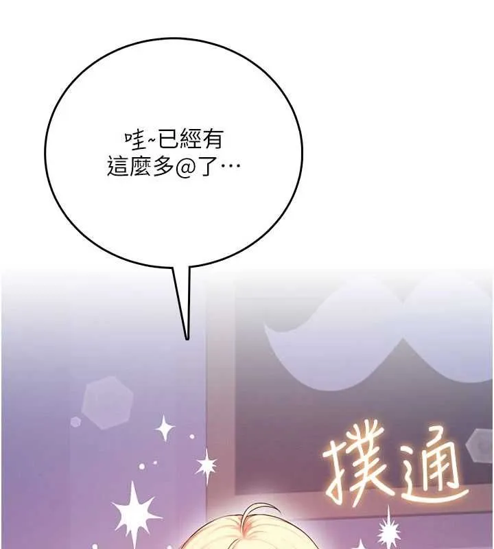 飛機盃女神連線中第67話-全身上下都是你的記號&hearts;