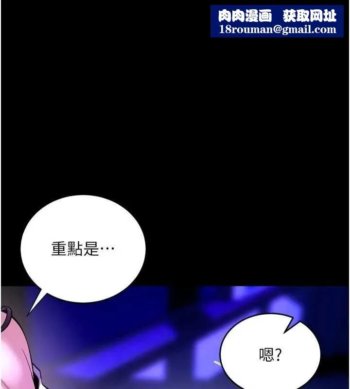 獄火重生第72話-你不是喜歡變態的我嗎?