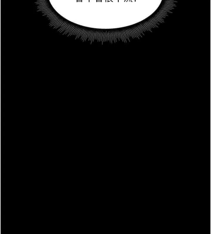 獄火重生第72話-你不是喜歡變態的我嗎?