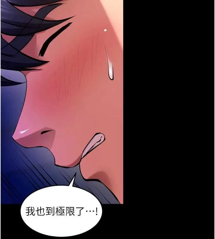 獄火重生第72話-你不是喜歡變態的我嗎?