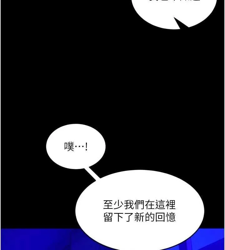 獄火重生第72話-你不是喜歡變態的我嗎?