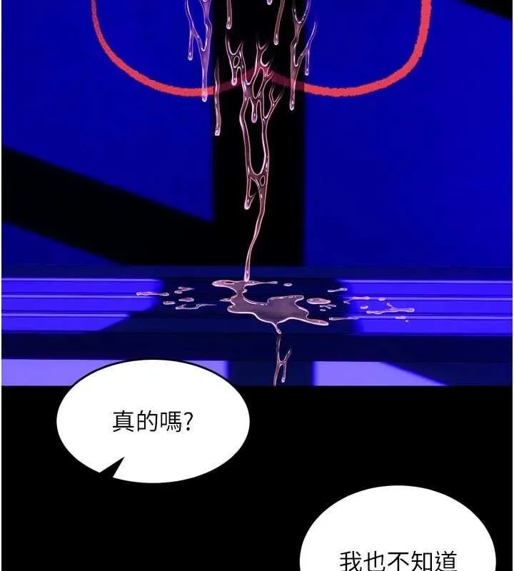 獄火重生第72話-你不是喜歡變態的我嗎?
