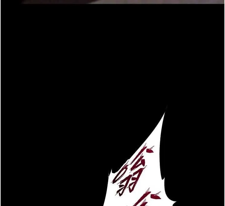 獄火重生第72話-你不是喜歡變態的我嗎?