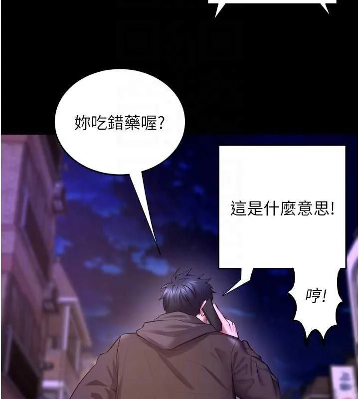 獄火重生第72話-你不是喜歡變態的我嗎?