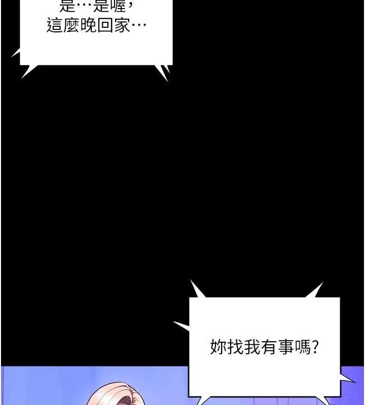 獄火重生第72話-你不是喜歡變態的我嗎?