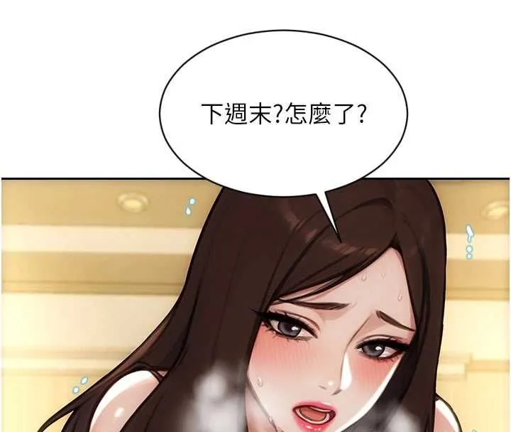 單身即縱慾第56話-後宮齊聚一堂