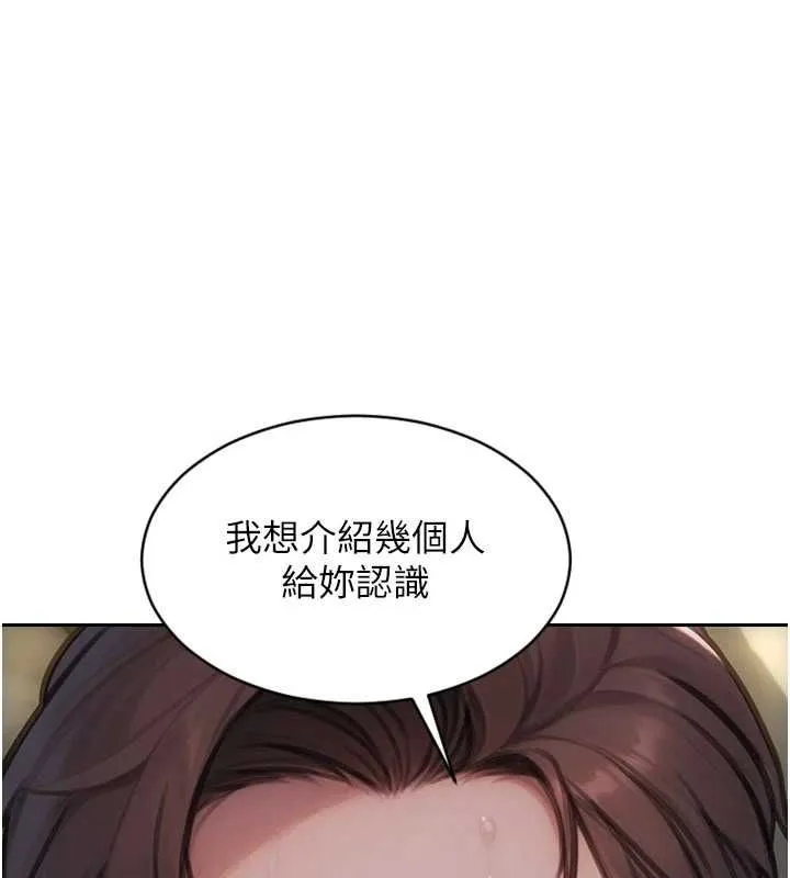 單身即縱慾第56話-後宮齊聚一堂