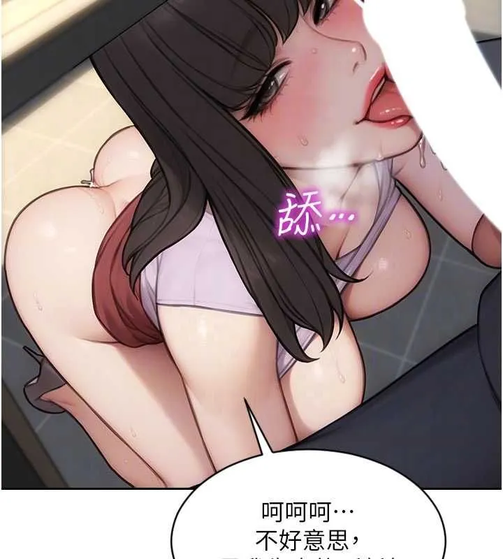單身即縱慾第56話-後宮齊聚一堂