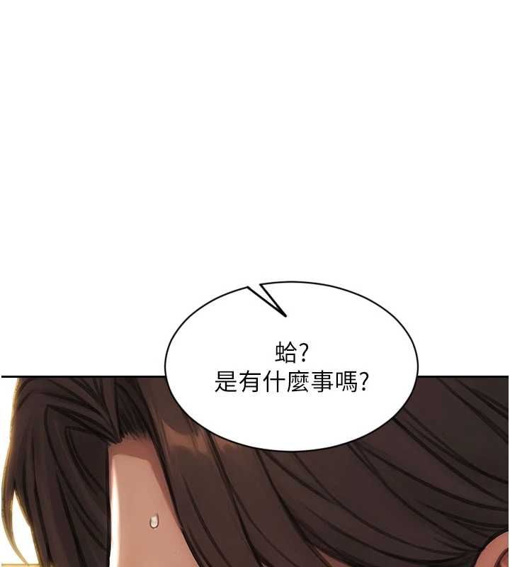 單身即縱慾第56話-後宮齊聚一堂