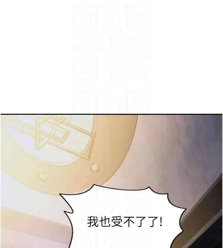 單身即縱慾第56話-後宮齊聚一堂