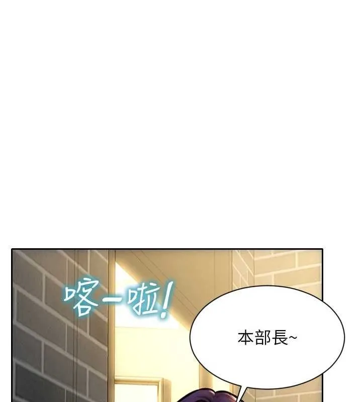單身即縱慾第56話-後宮齊聚一堂