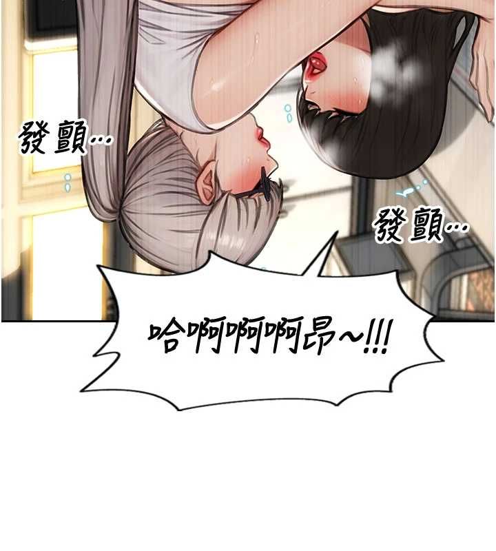 單身即縱慾第56話-後宮齊聚一堂