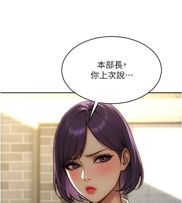單身即縱慾第56話-後宮齊聚一堂