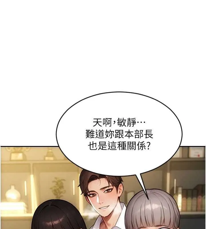 單身即縱慾第56話-後宮齊聚一堂