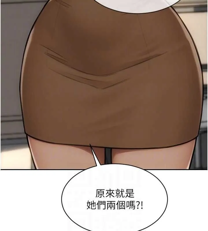 單身即縱慾第56話-後宮齊聚一堂