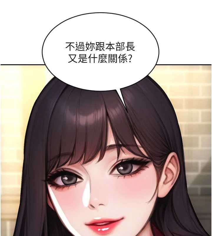 單身即縱慾第56話-後宮齊聚一堂