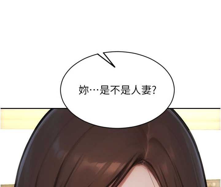 單身即縱慾第56話-後宮齊聚一堂