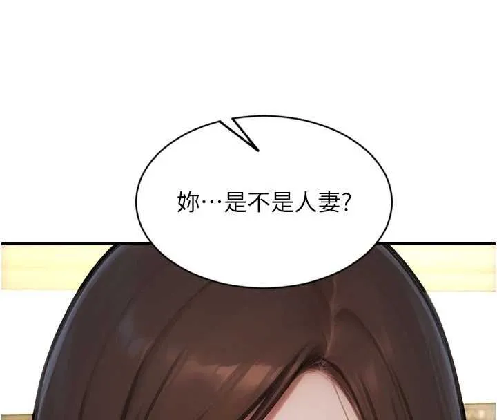 單身即縱慾第56話-後宮齊聚一堂