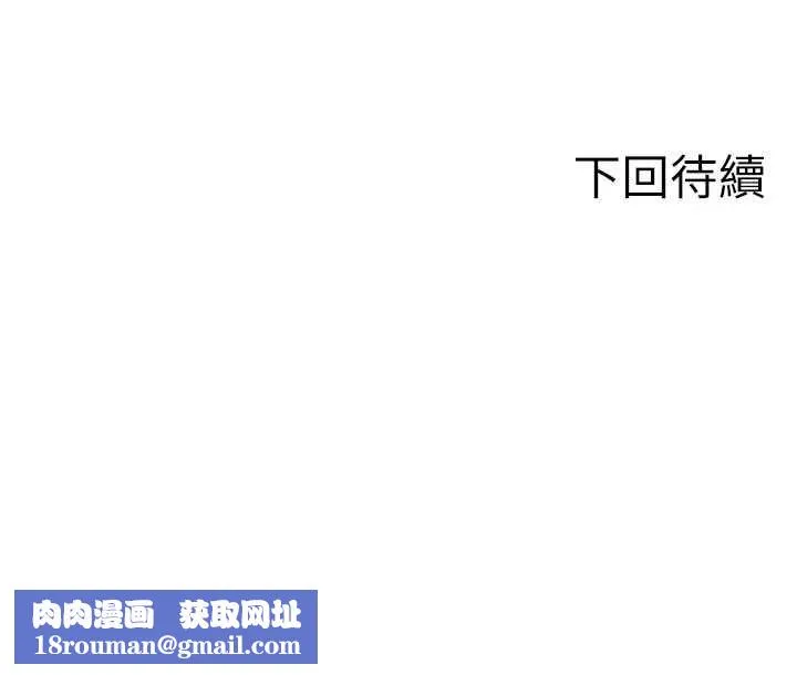 單身即縱慾第56話-後宮齊聚一堂