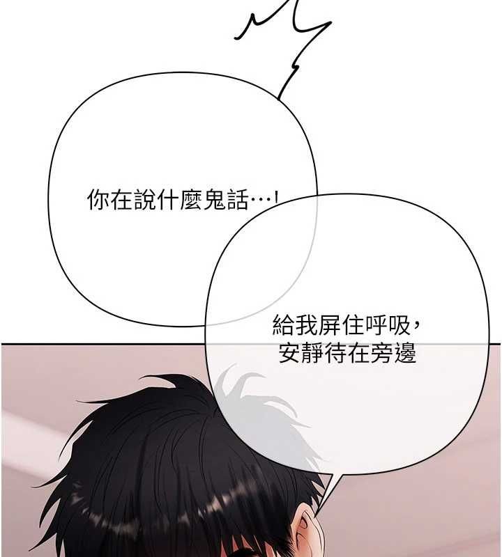 慾債第14話-有錢能使鬼推磨