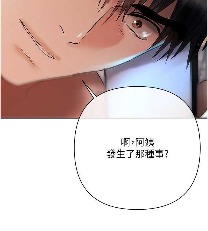 慾債第14話-有錢能使鬼推磨