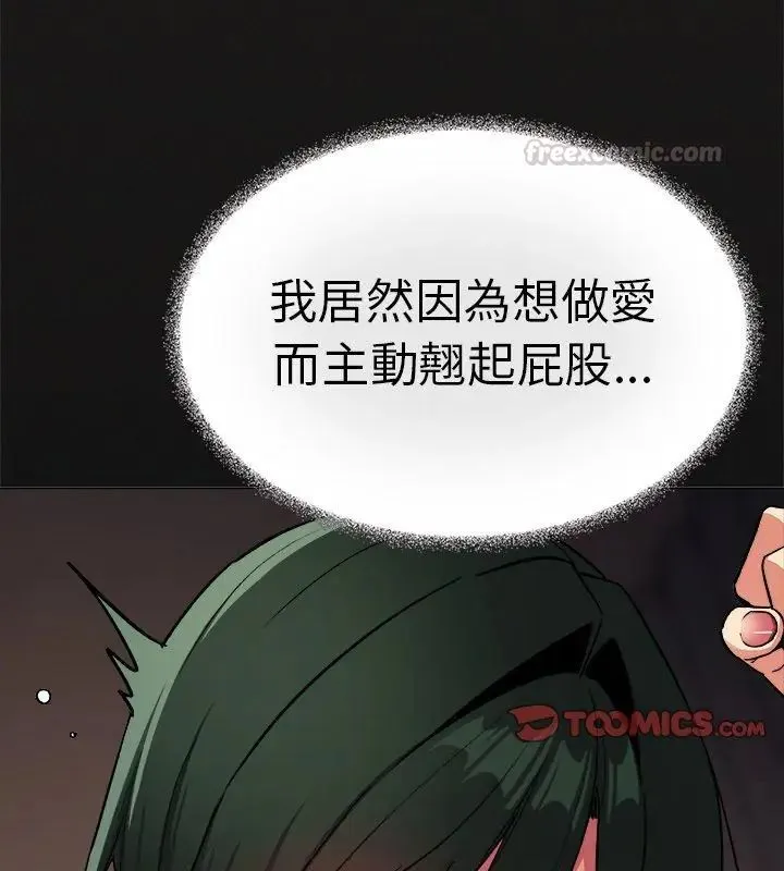 缺德邻居难相处第88話