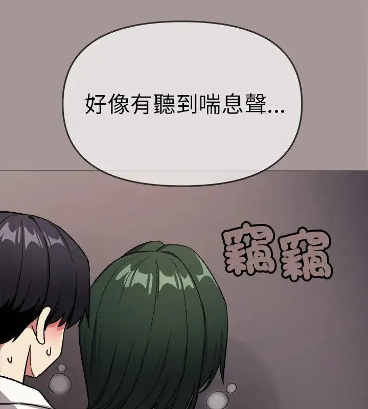 缺德邻居难相处第88話