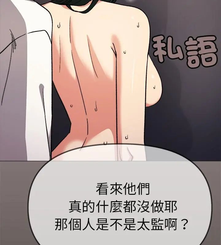 缺德邻居难相处第88話